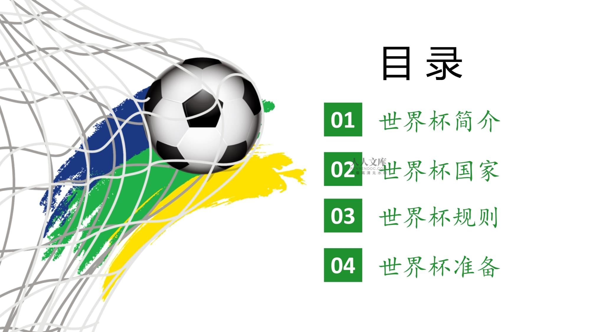 门成为对手