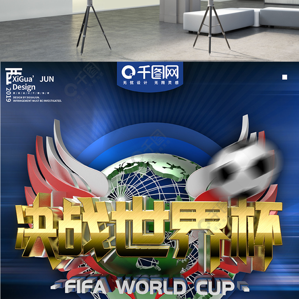 引援