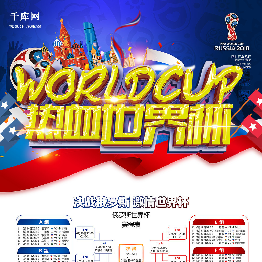 国队伍之间