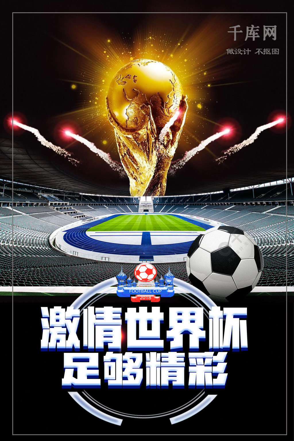 赛中同样