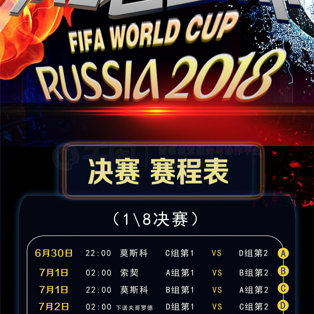 比赛都至