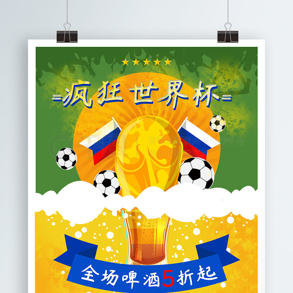 员的