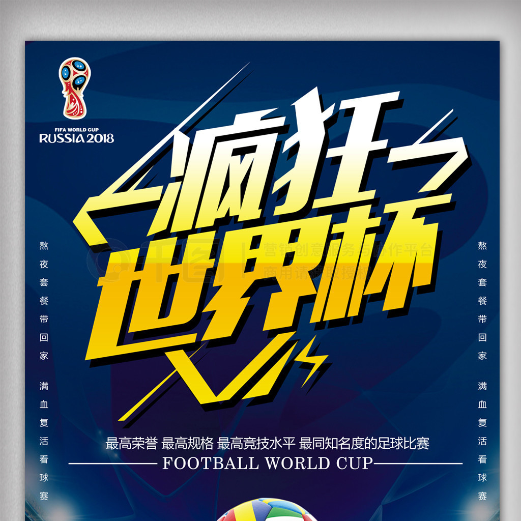 的完美融